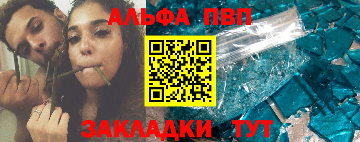 Alfa_PVP VHQ Мыски