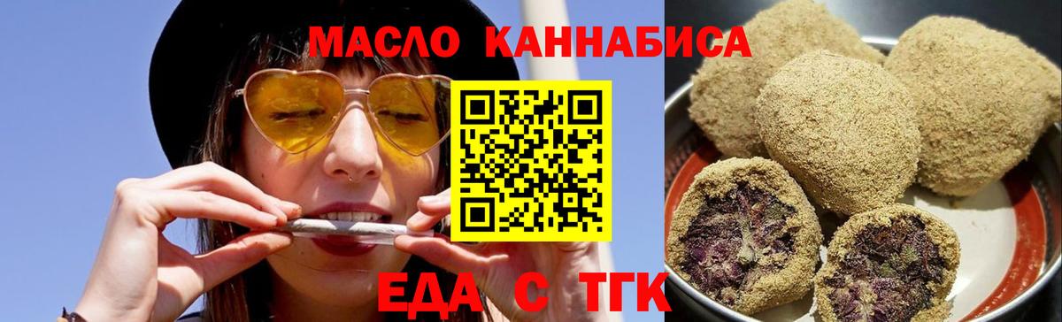 Canna-Cookies марихуана Мыски