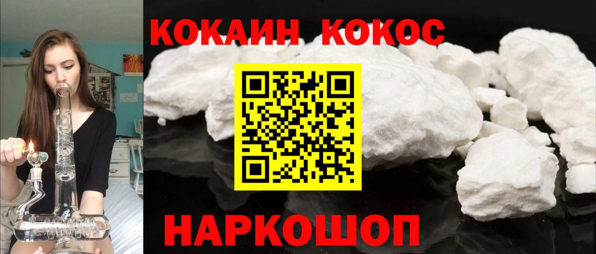 Кокаин Fish Scale  Вход с VPN  Cocaine  Мыски 