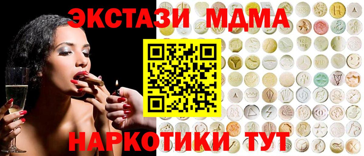 Мыски  ЭКСТАЗИ  Вход с VPN  Ecstasy ешки 