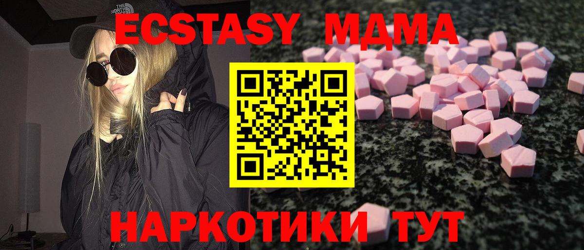 Экстази ешки Мыски