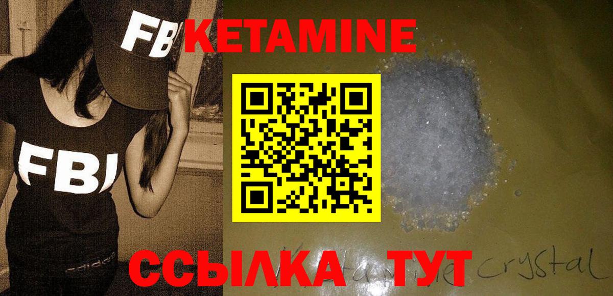 Кетамин ketamine  КЕТАМИН ketamine  Мыски  Вход с VPN 