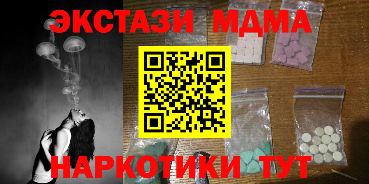 MDMA crystal  MDMA Molly  Мыски  Вход с VPN 