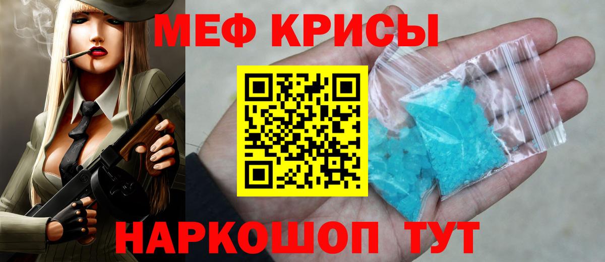 МЕФ 4 MMC  Мефедрон мука  Мефедрон  Вход с VPN  Мыски 