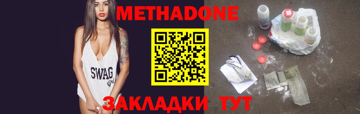 Метадон мёд  Вход с VPN  Метадон кристалл  Мыски 