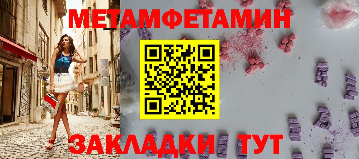МЕТАМФЕТАМИН Methamphetamine Мыски
