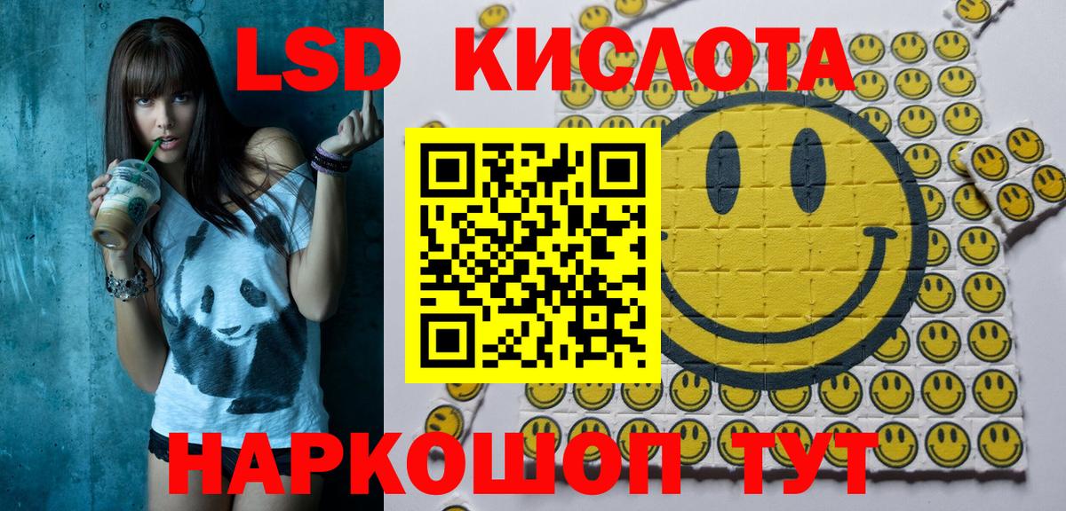 Наркотические марки 1,5мг Мыски