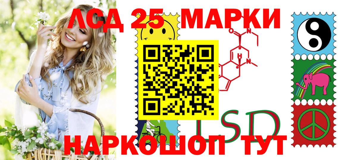 Марки NBOMe 1,8мг  Вход с VPN  Марки 25I-NBOMe  Мыски 